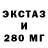 ЭКСТАЗИ таблы RANi DuHcA