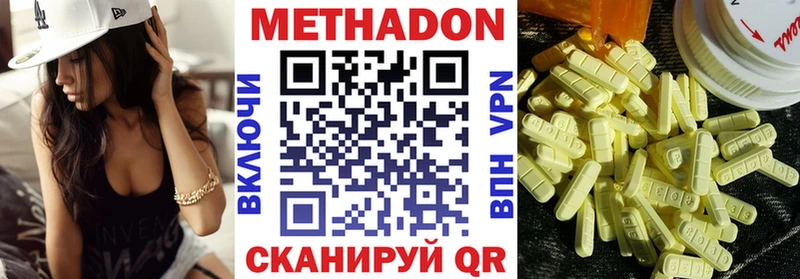 наркота  mega онион  МЕТАДОН кристалл  Жирновск 